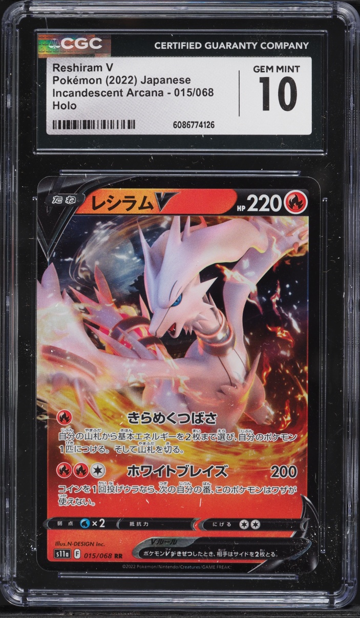 2022 Pokemon Japanese Sword & Shield Incandescent Arcana Holo Reshiram V #15 CGC 10 GEM MINT