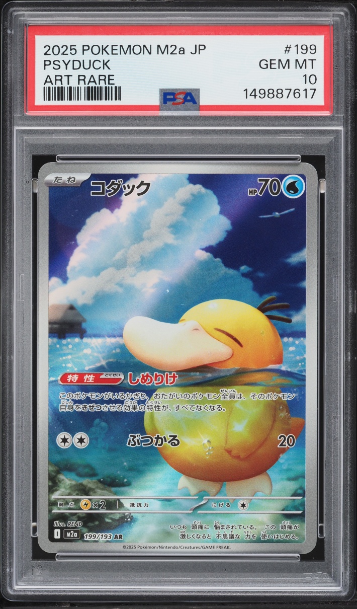 2025 Pokemon Japanese Mega Dream Ex AR Psyduck #199 PSA 10 GEM MINT