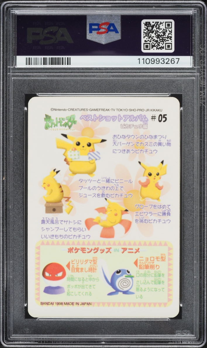 1999 Pokemon Japanese Sealdass Fancy Graffiti Pikachu #5 PSA 10 GEM MINT