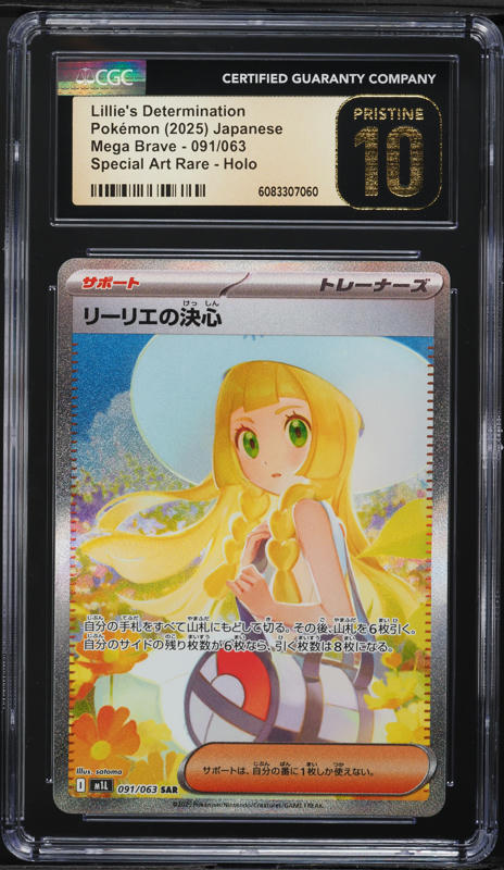2025 Pokemon Mega Evolution SIR Lillie's Determination #184 CGC 10