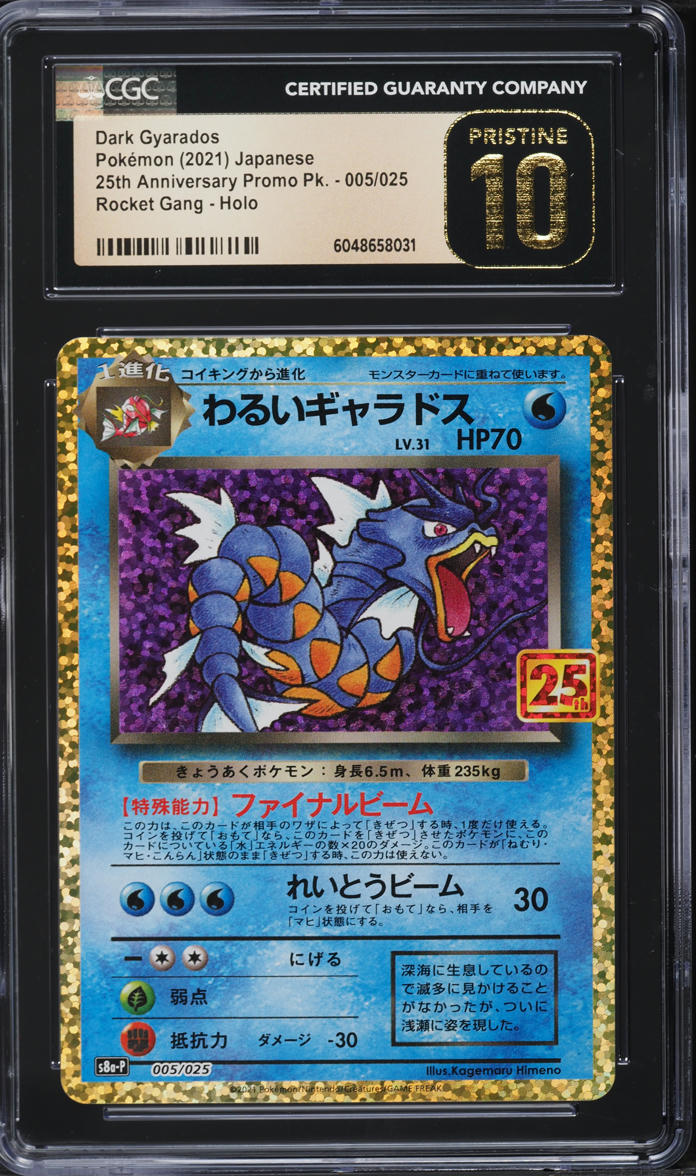 2021 Pokemon Japanese SWSH 25th Anniv. Holo Dark Gyarados #5 CGC 10 PRISTINE