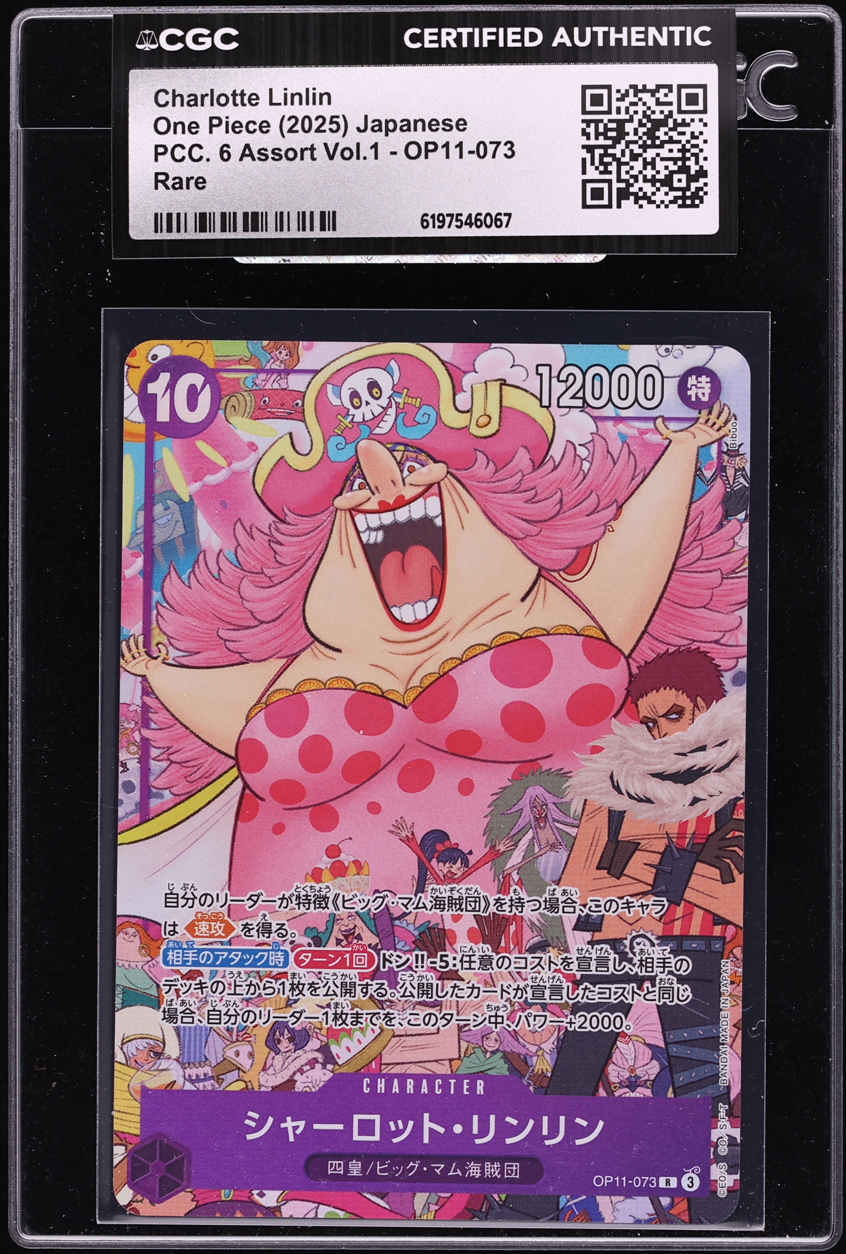 2025 One Piece Japanese PCC. 6 Assort Vol.1 Alt Art Charlotte Linlin #OP11-073 CGC AUTH