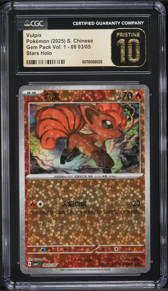 2025 Pokemon Chinese SV Gem Pack Vol. 1 Stars Holo Vulpix #0803 CGC 10 PRISTINE