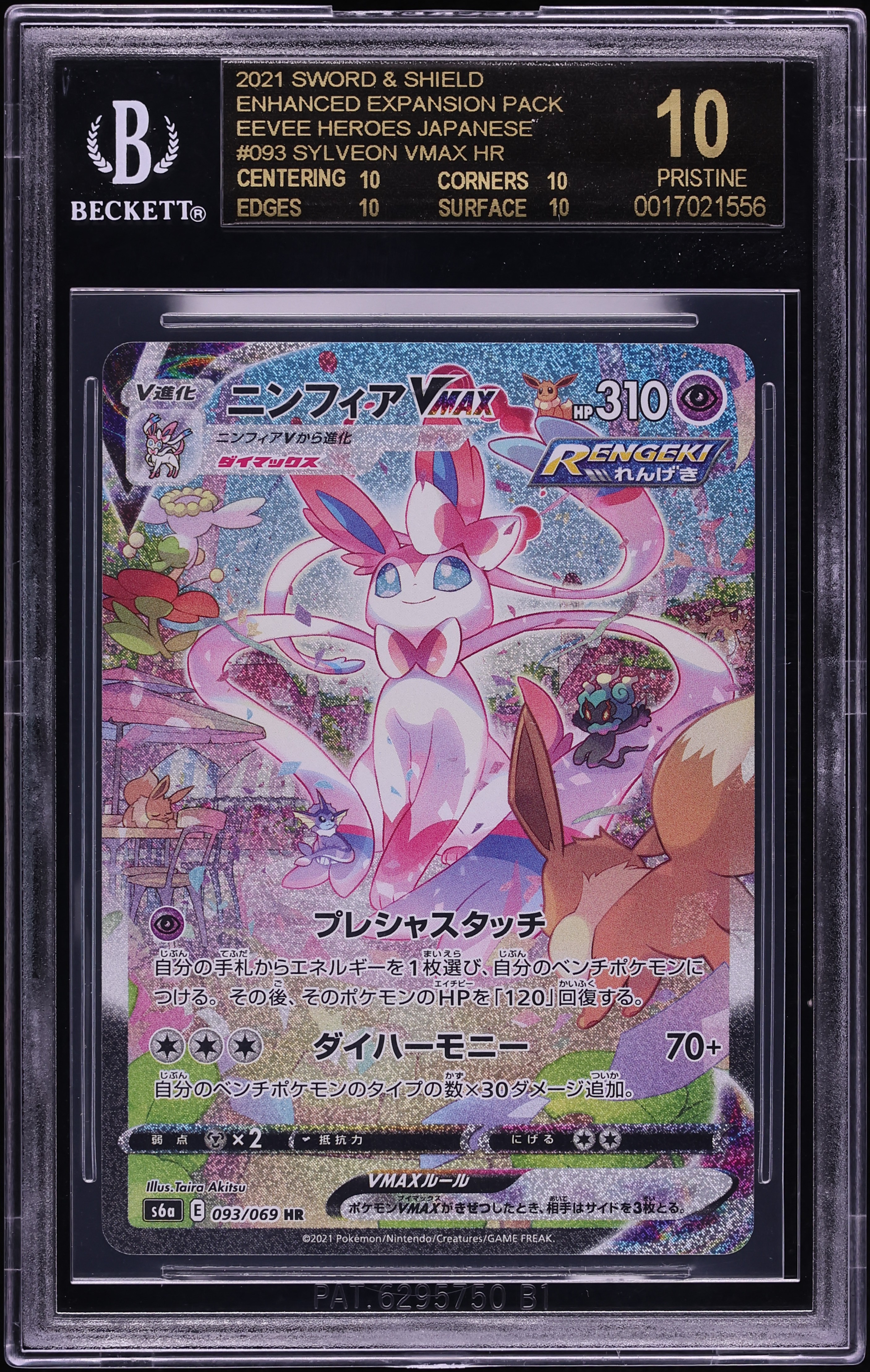 2021 Pokemon Japanese Sword & Shield Eevee Heroes Full Art Sylveon VMAX #93 BGS 10 BLACK LABEL
