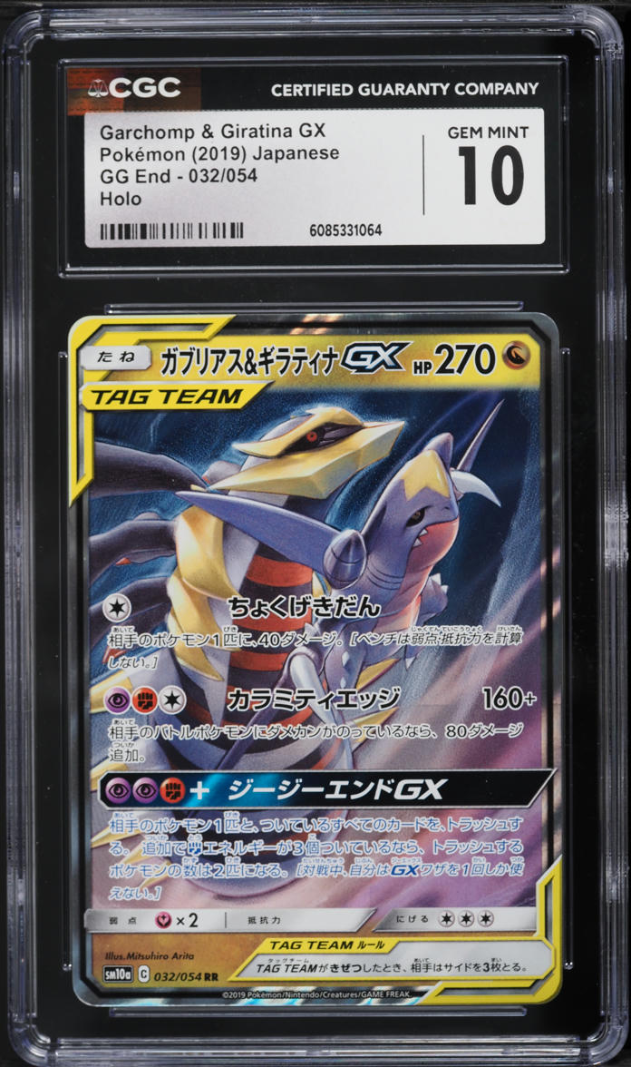 2019 Pokemon Japanese Sun & Moon GG End Holo Garchomp & Giratina GX #32 CGC 10 GEM MINT