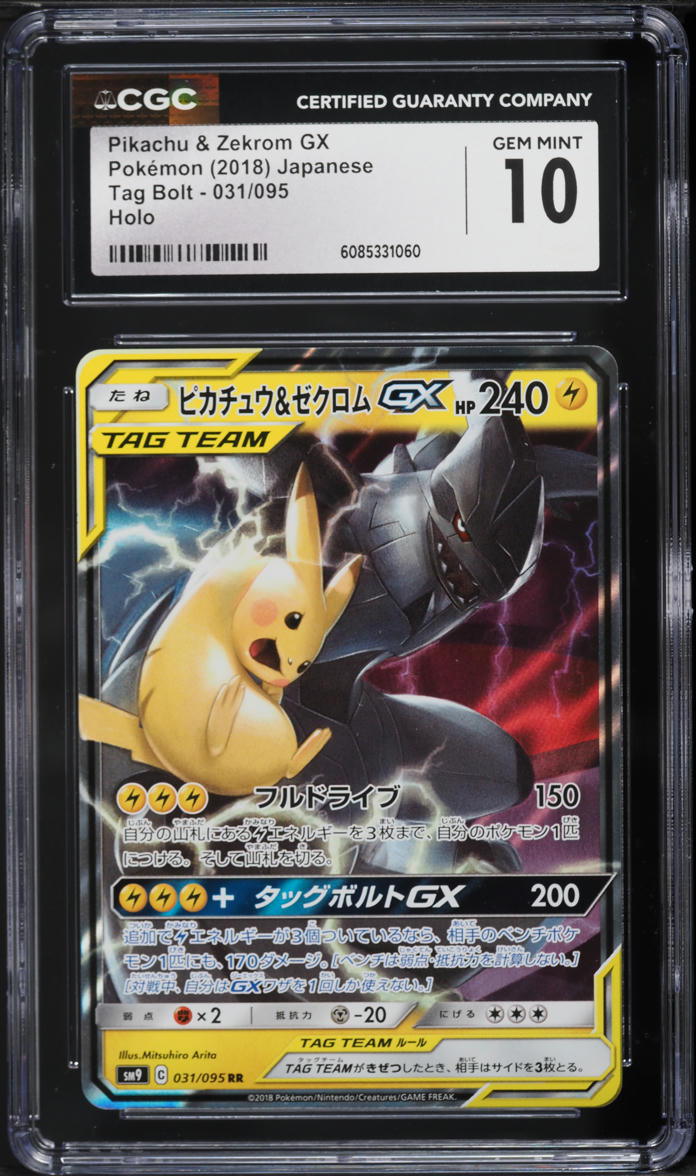 2018 Pokemon Japanese Sun & Moon Tag Bolt Pikachu & Zekrom GX #31 CGC 10 GEM MINT