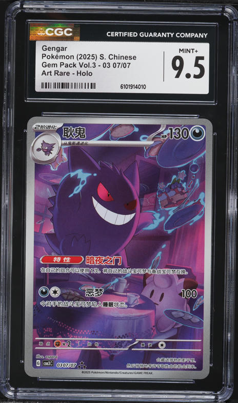 2025 Pokemon Chinese Scarlet & Violet Gem Pack Vol. 3 Full Art