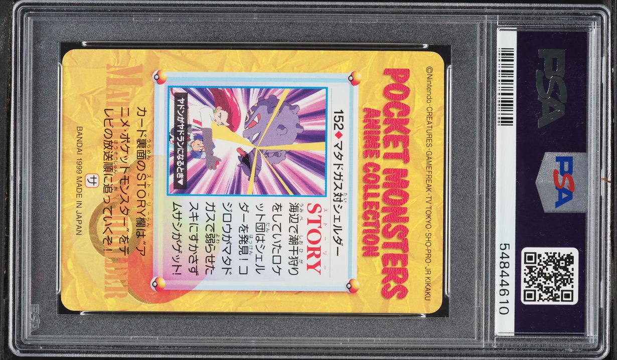 1999 Pokemon Japanese Bandai Carddass Vending Series 5 Weezing Shellder PSA 10 GEM MINT