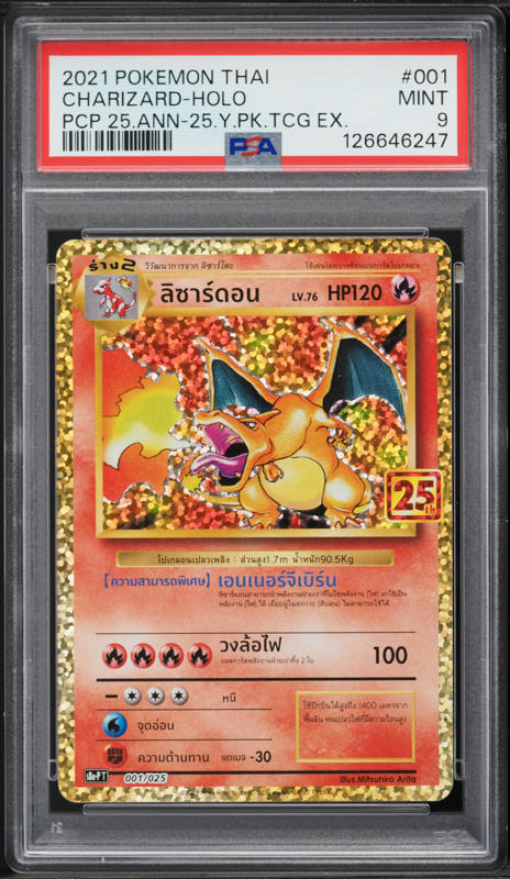 2021 Pokemon Japanese SWSH VMAX Climax Holo Charizard #17 PSA 10