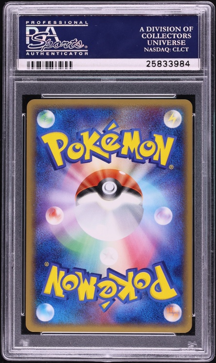2004 Pokemon Japanese Clash Of The Blue Sky Holo Latios Gold Star #66 PSA 10 GEM MINT