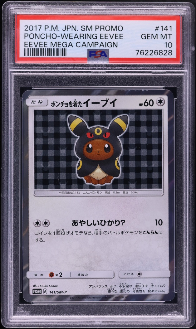 2017 Pokemon Japanese Sun & Moon Promo Mega Umbreon Poncho Wearing Eevee #141 PSA 10 GEM MINT