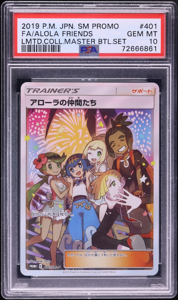 2019 Pokemon Japanese SM Limited Collection Master Battle Full Art Alola Friends #401 PSA 10
