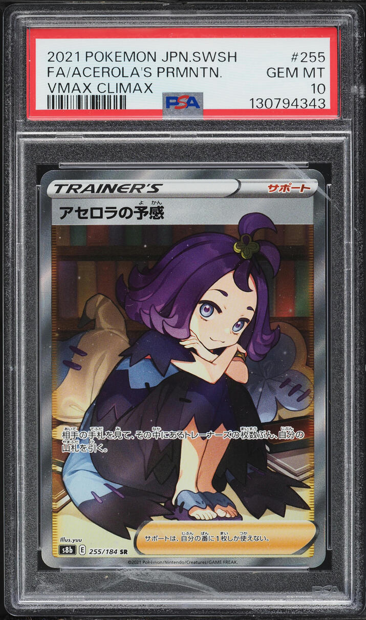 2021 Pokemon Japanese Sword & Shield VMAX Climax Full Art Acerola's Premonition #255 PSA 10 GEM