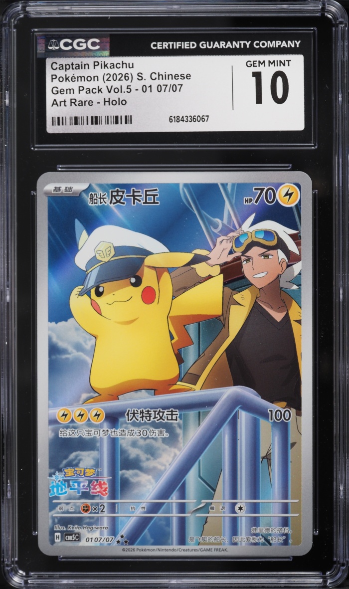 2026 Pokemon Chinese Scarlet & Violet Gem Pack Vol. 5 AR Captain Pikachu #01 07 CGC 10 GEM MINT