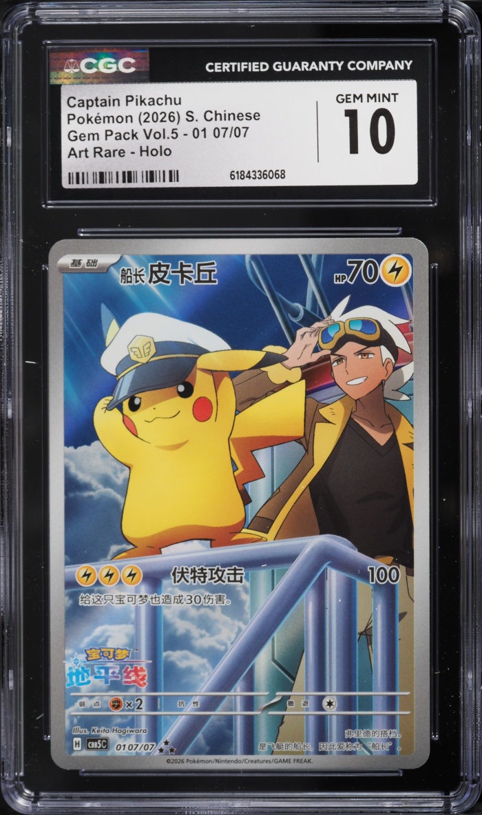 2026 Pokemon Chinese Scarlet & Violet Gem Pack Vol.5 AR Captain Pikachu #01 07 CGC 10 GEM MINT