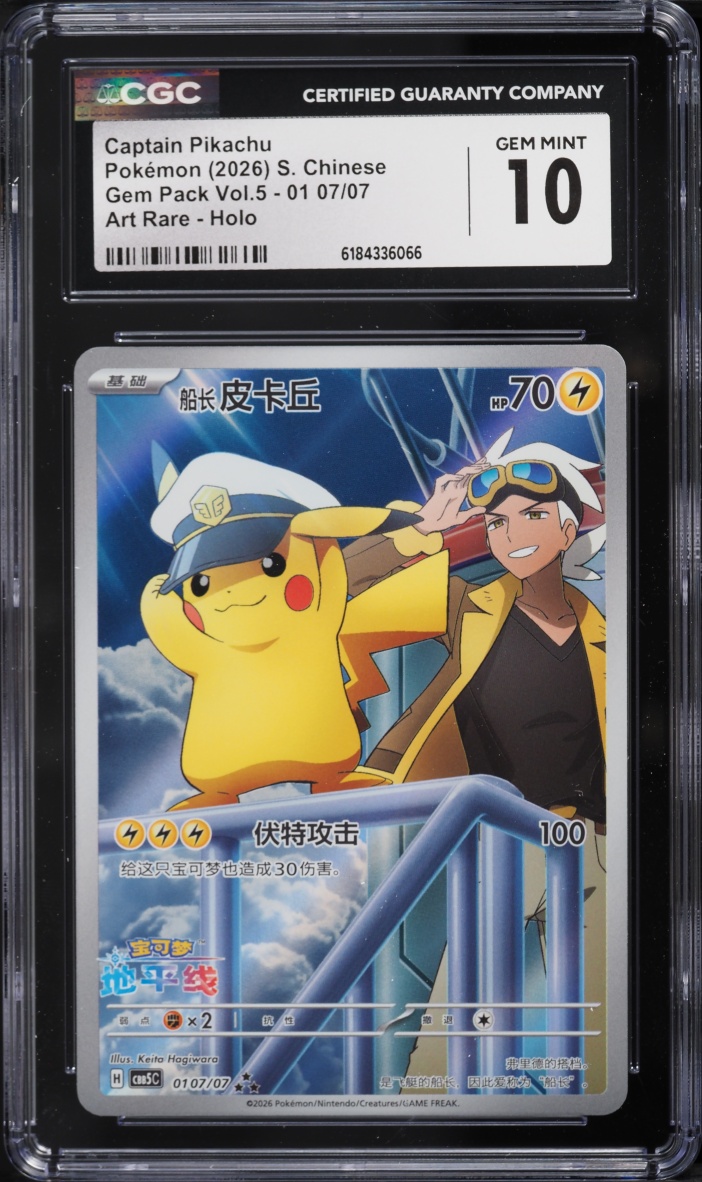 2026 Pokemon Chinese Scarlet & Violet Gem Pack Vol. 5 AR Captain Pikachu #01 07 CGC 10 GEM MINT