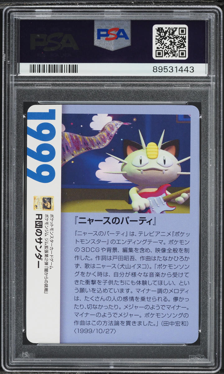 2021 Pokemon Japanese Creatures Deck Corporate History Rocket's Zapdos PSA 10