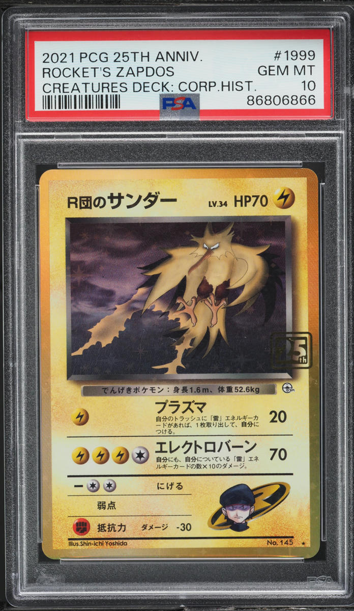 2021 Pokemon Japanese Creatures Deck Corporate History Rocket's Zapdos PSA 10