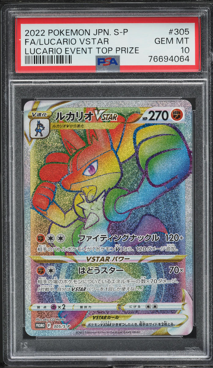 2022 Pokemon Japanese SWSH Promo Lucario Event Lucario VSTAR #305 PSA 10 GEM