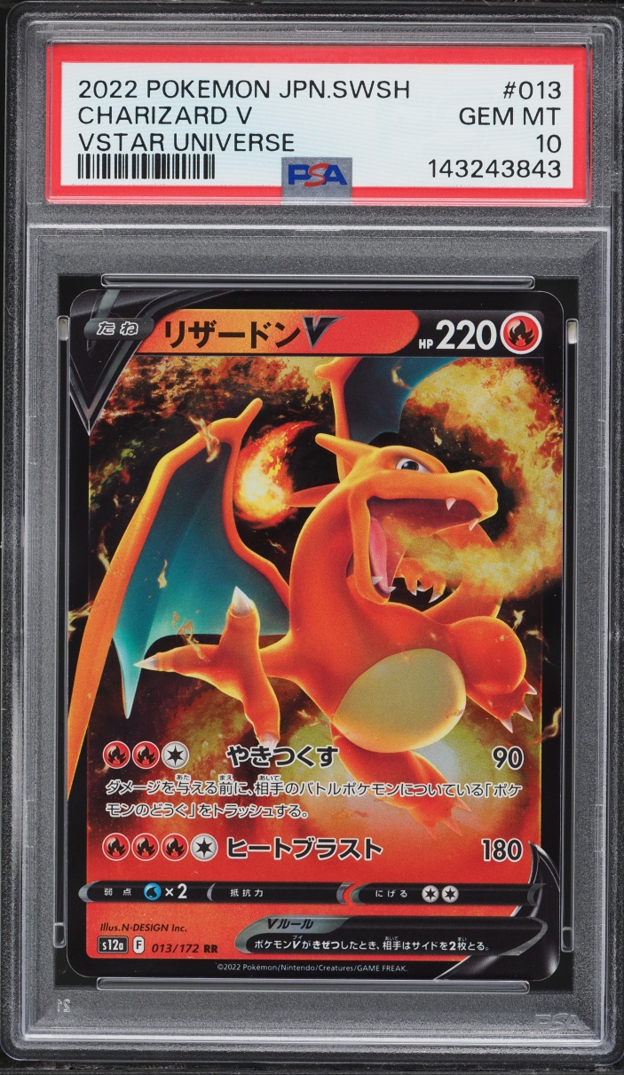 2022 Pokemon Japanese Sword & Shield VSTAR Universe Charizard V #13 PSA 10 GEM MINT