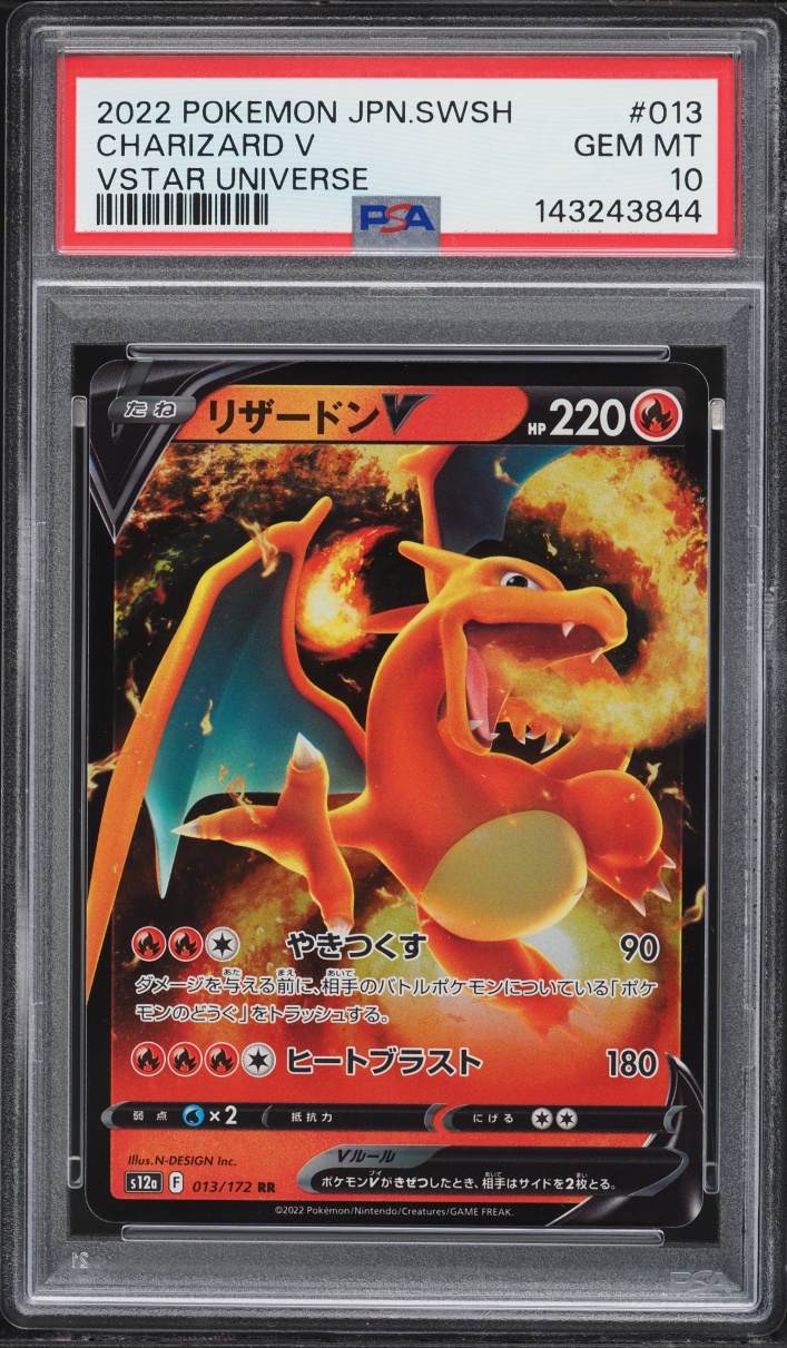 2022 Pokemon Japanese Sword & Shield VSTAR Universe Charizard V #13 PSA 10 GEM MINT