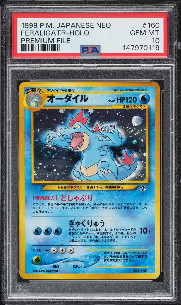 2000 Pokemon Japanese Neo Premium File Holo Feraligatr #160 PSA 10 GEM MINT