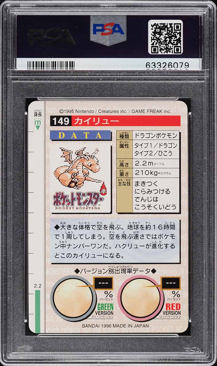 1996 Pokemon Japanese Bandai Carddass Vending Dragonite #149 PSA 10 GEM MINT