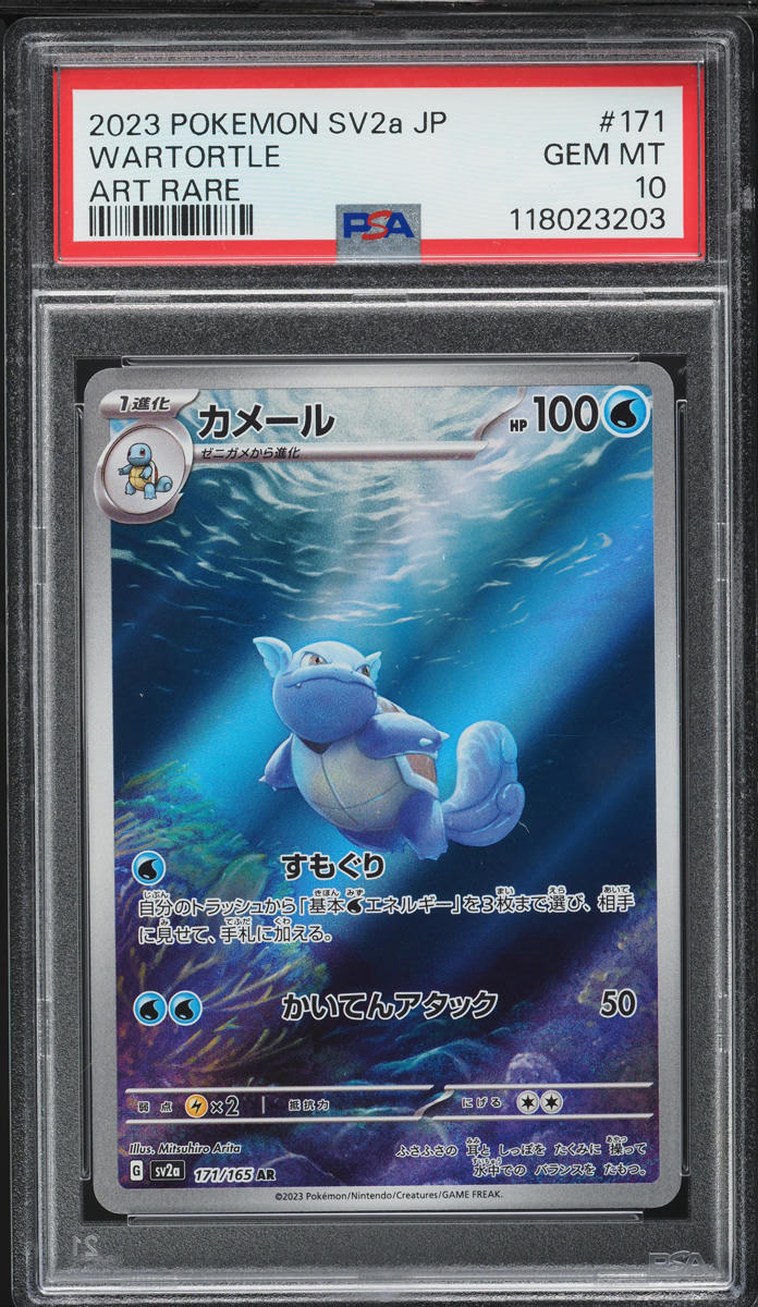 2023 Pokemon Japanese Scarlet & Violet 151 AR Wartortle #171 PSA 10 GEM MINT