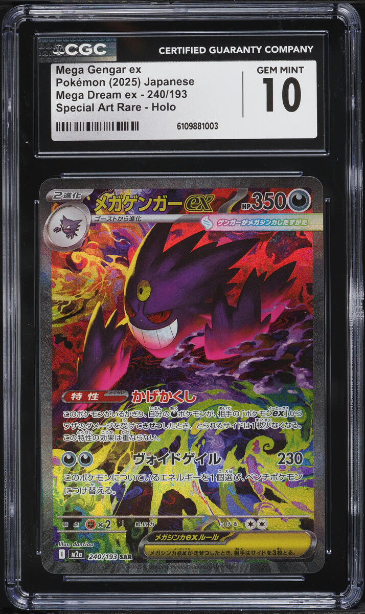 2025 Pokemon Japanese Mega Dream Ex SAR Mega Gengar ex #240 CGC 10 GEM MINT