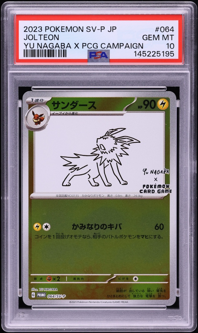 2023 Pokemon Japanese Scarlet & Violet Promo Yu Nagaba X PCG Jolteon #64 PSA 10 GEM MINT