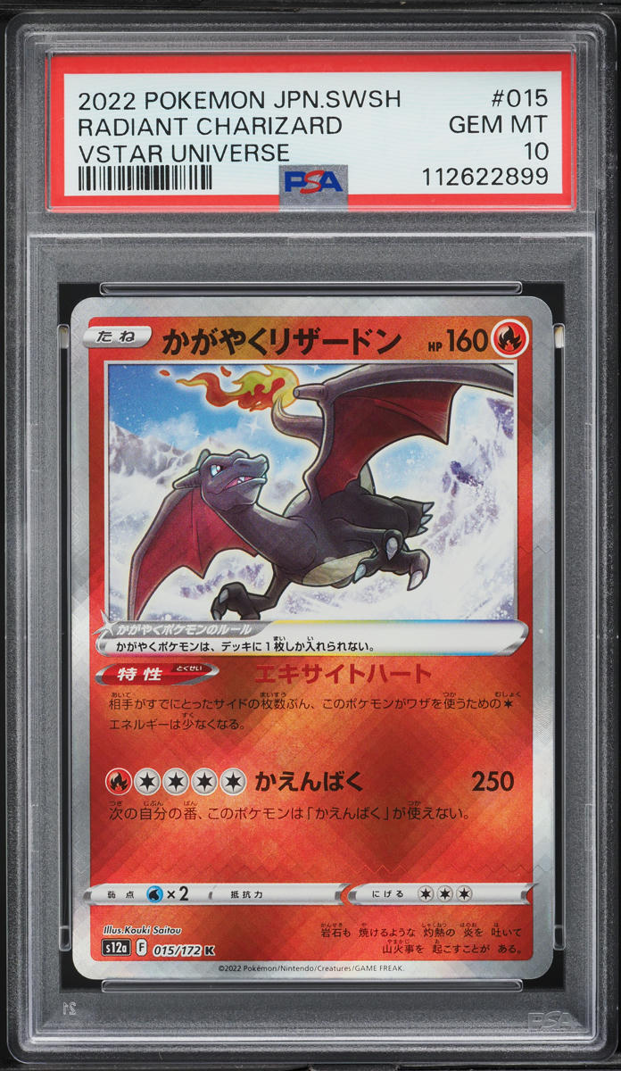 2022 Pokemon Japanese SWSH VSTAR Universe Radiant Charizard #15 PSA 10 GEM MINT