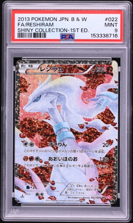 2013 Pokemon Japanese BW Shiny Collection 1st Edition Full Art Reshiram #22 PSA 9 MINT