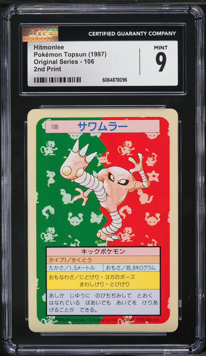 1997 Pokemon Japanese Topsun Green Back Hitmonlee #106 CGC 9 MINT