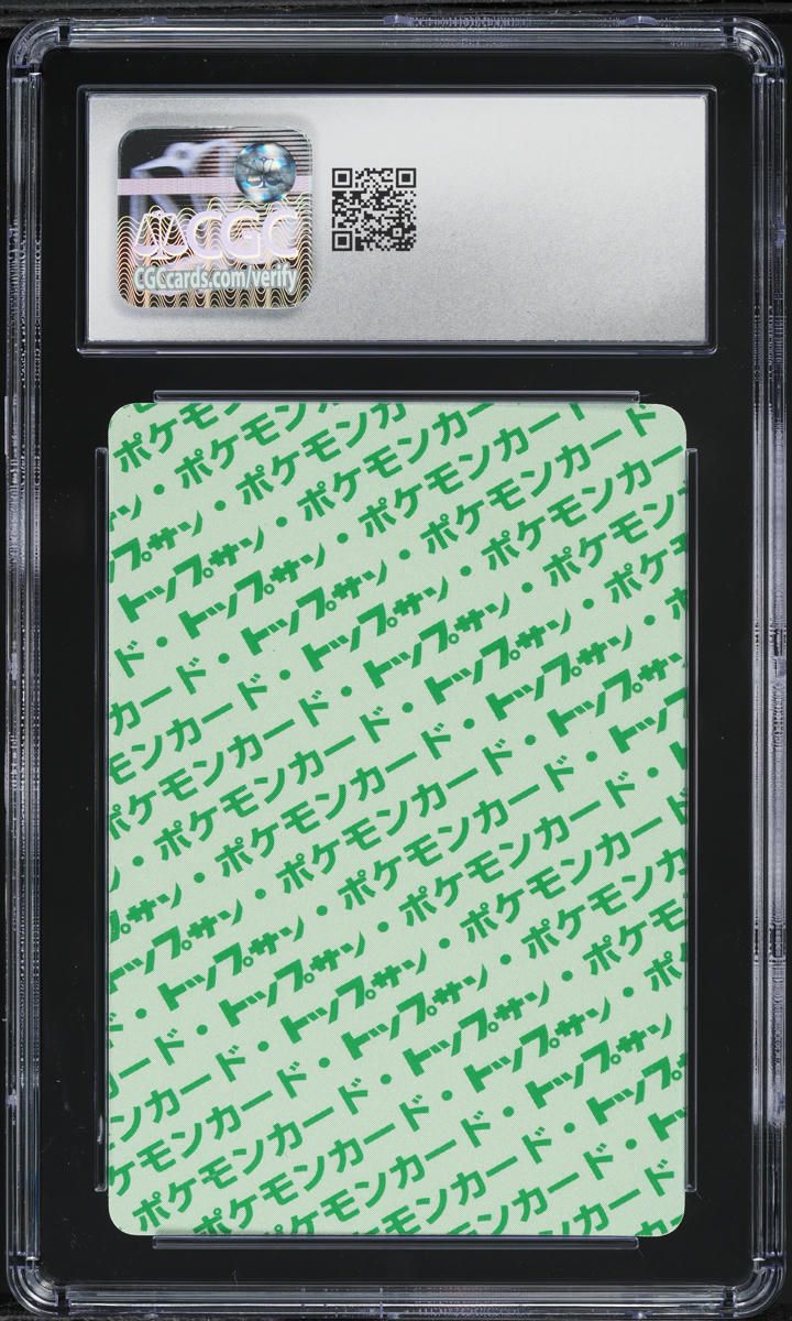 1997 Pokemon Japanese Topsun Green Back Hitmonlee #106 CGC 9 MINT
