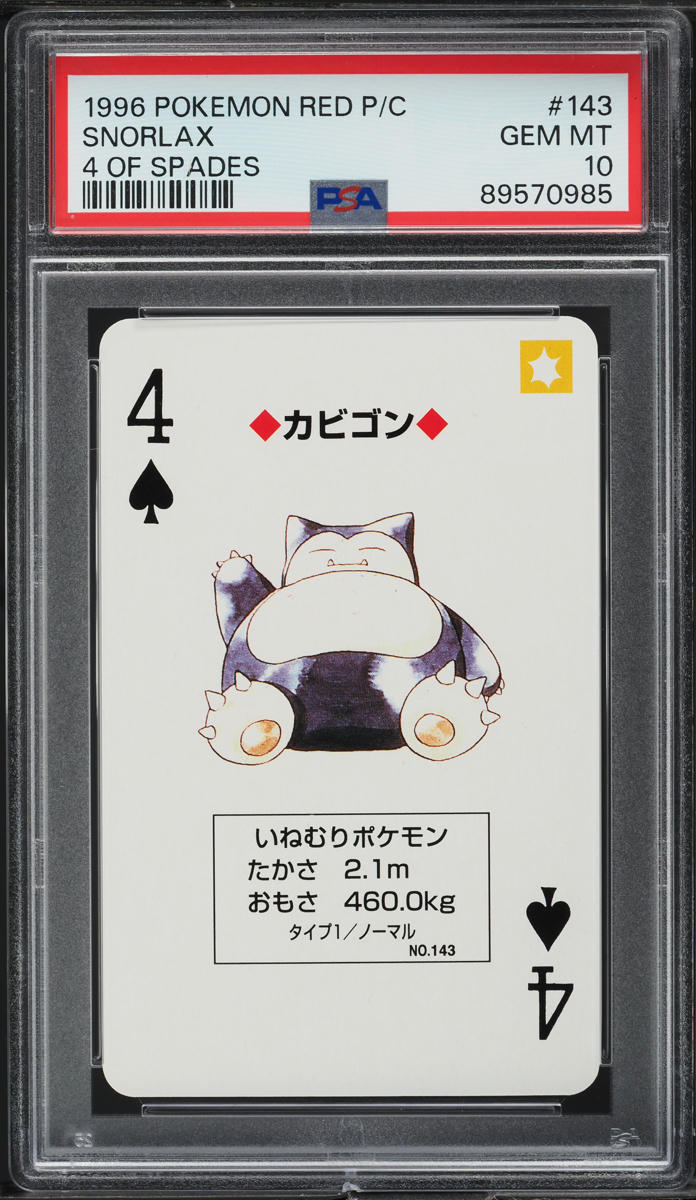 ポケモンカードゲーム PSA10 1996 Pokemon Poker RED ODDISH PSA 10 1996 POKEMON RED VERSION PLAYING CARDS 7 SQUIRTLE ACE