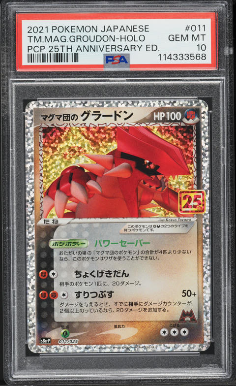 2022 Pokemon Japanese SWSH VSTAR Universe Hisuian Samurott V