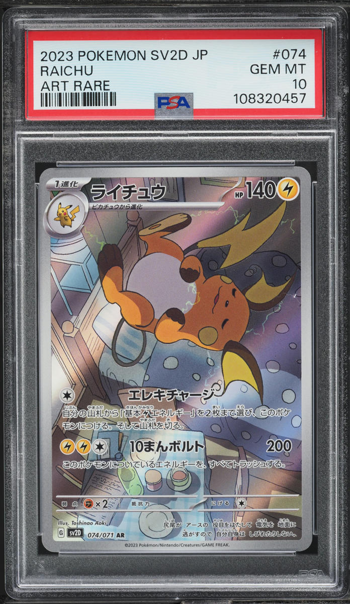 2023 Pokemon Japanese Scarlet & Violet Clay Burst AR Raichu #74 PSA 10 GEM MINT