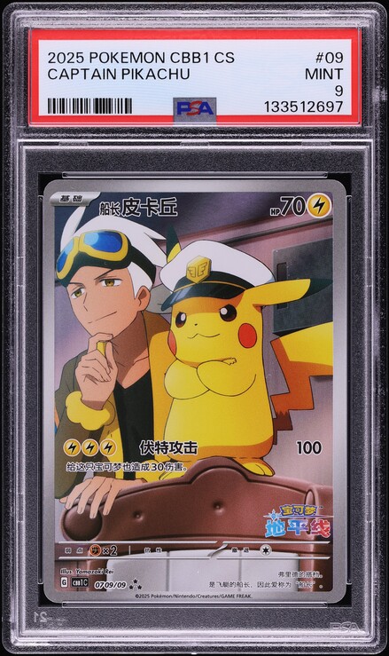 2025 Pokemon Chinese SV Gem Pack Vol 1 Full Art Captain Pikachu #9