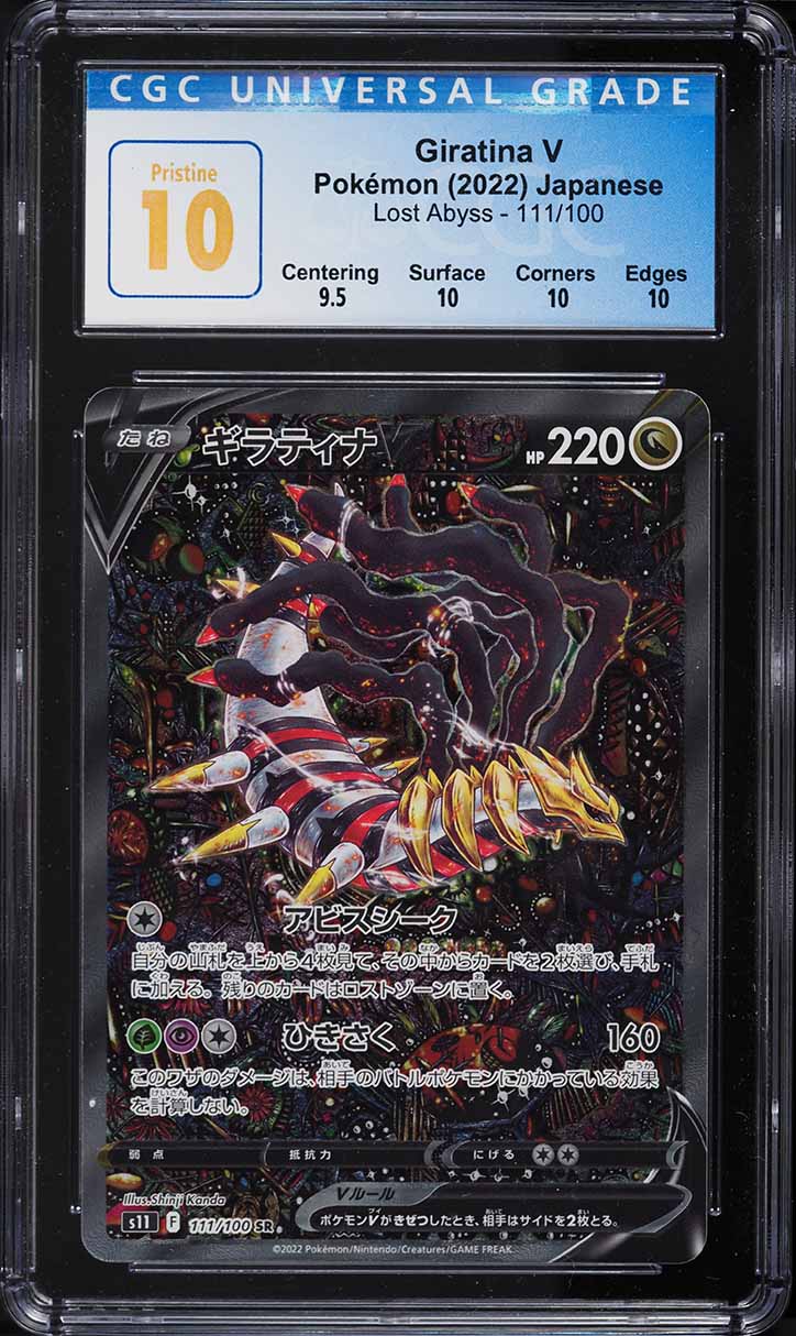 2022 Pokemon Japanese SWSH Lost Abyss Alt Art Giratina V #111 CGC 10 PRISTINE