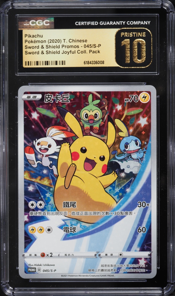 2020 Pokemon Chinese SWSH Promo Joyful Collection Full Art Pikachu #45 CGC 10 PRISTINE