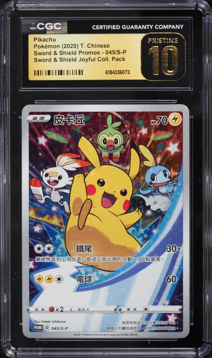 2020 Pokemon Chinese SWSH Promo Joyful Collection Pack Full Art Pikachu #45 CGC 10 PRISTINE