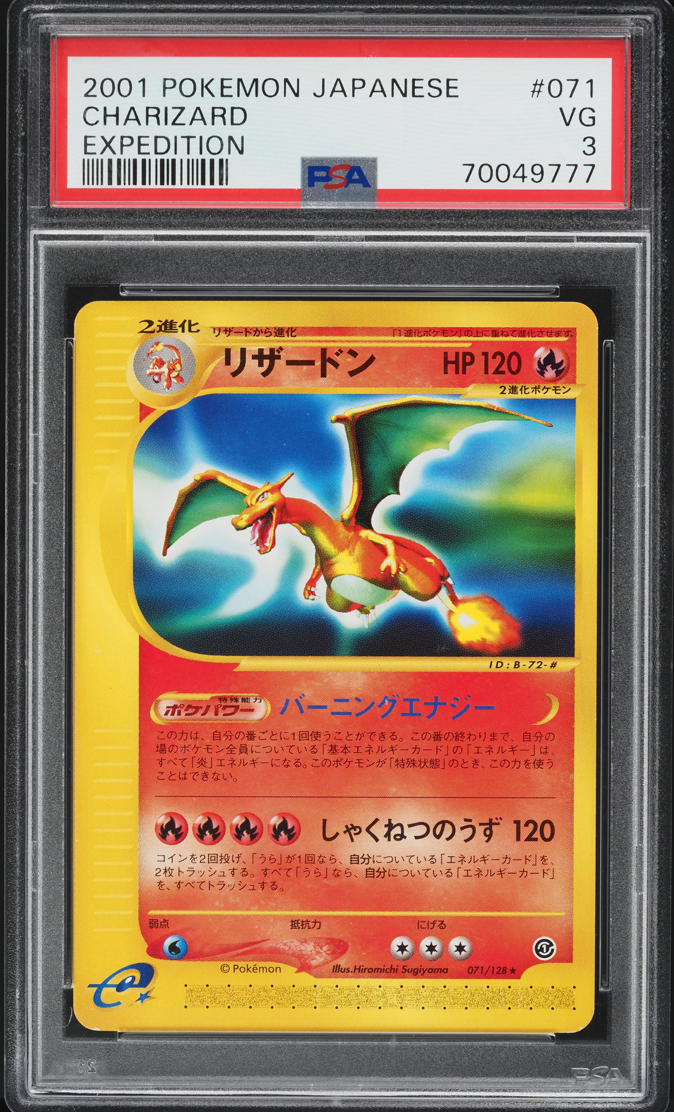2001 Pokemon Japanese Expedition Charizard #71 PSA 3 VG