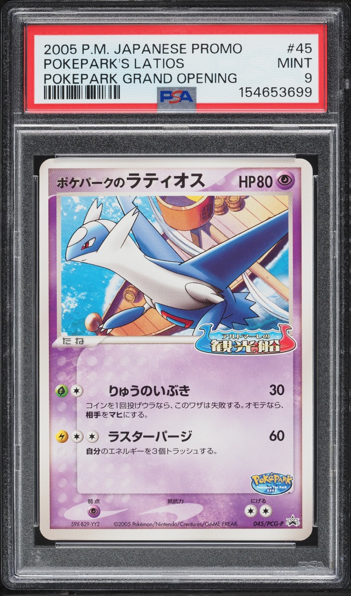 2005 Pokemon Japanese Promo Pokepark Grand Opening Pokepark's Latios #45 PSA 9 MINT