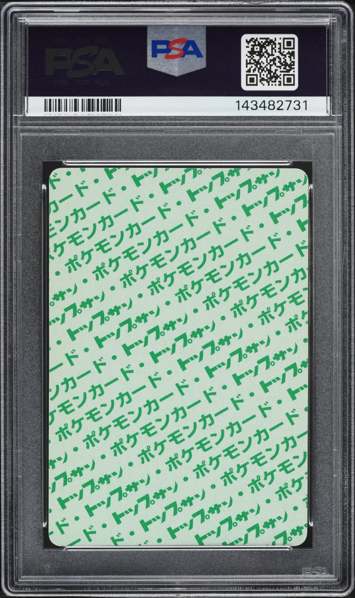 1995 Pokemon Japanese Topsun Green Back Eevee #133 PSA 9 MINT