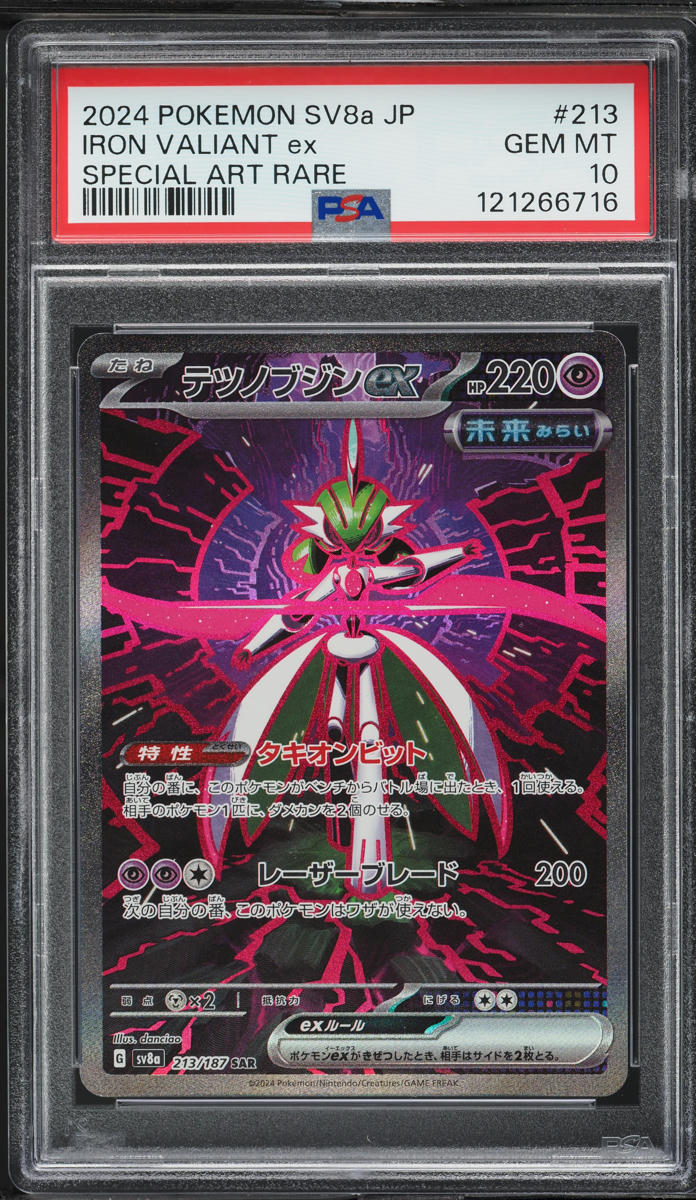 2024 Pokemon Japanese SV Terastal Fest ex SAR Iron Valiant #213 PSA 10 GEM MINT