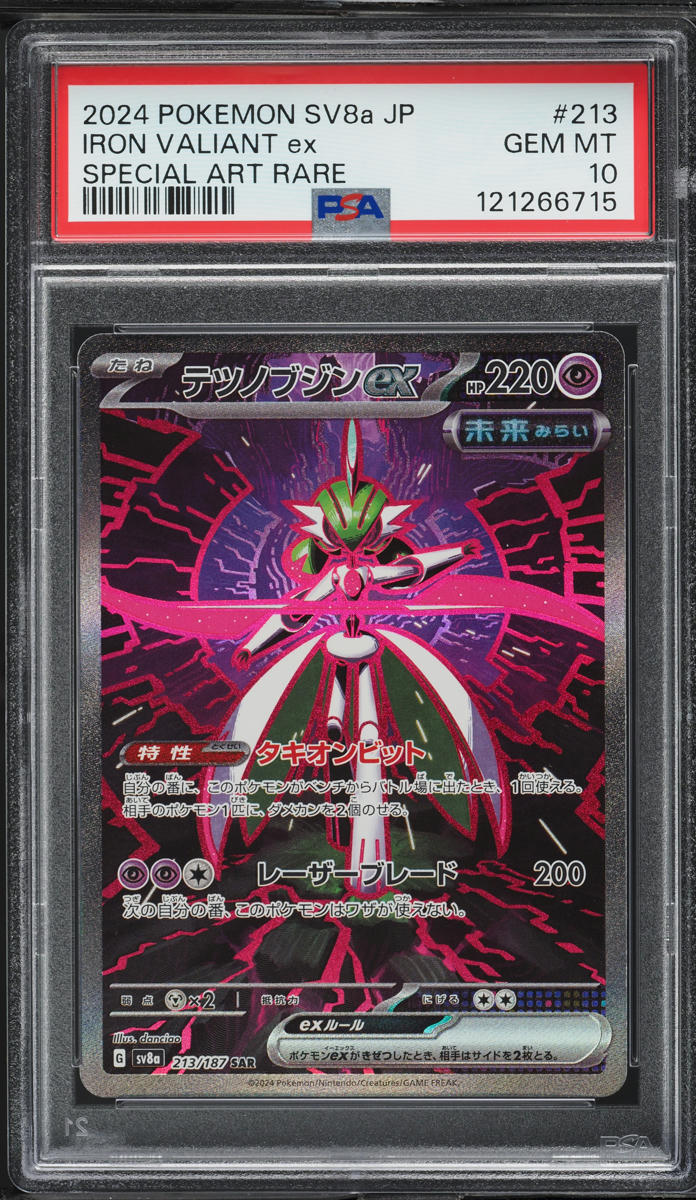 2024 Pokemon Japanese SV Terastal Fest ex SAR Iron Valiant #213 PSA 10 GEM MINT