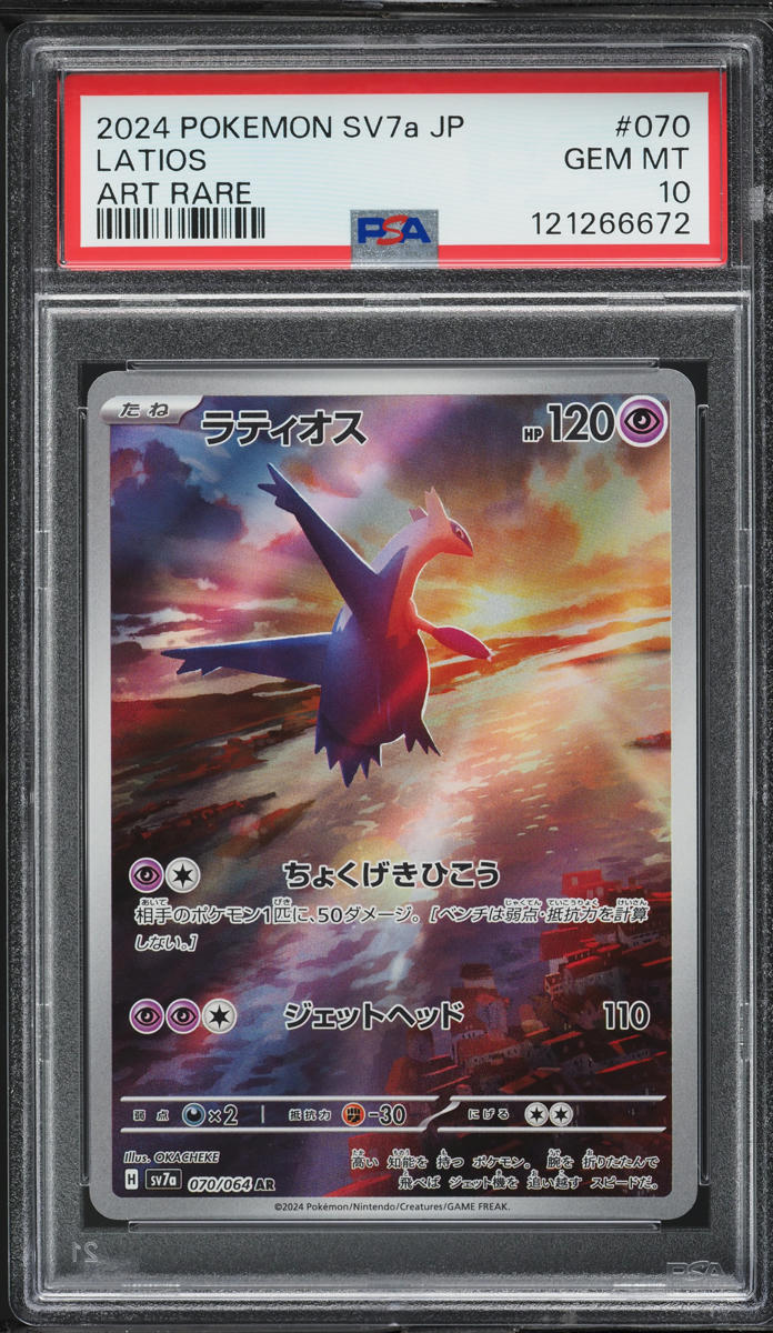 2024 Pokemon Japanese SV Paradise Dragona AR Latios #70 PSA 10 GEM MINT