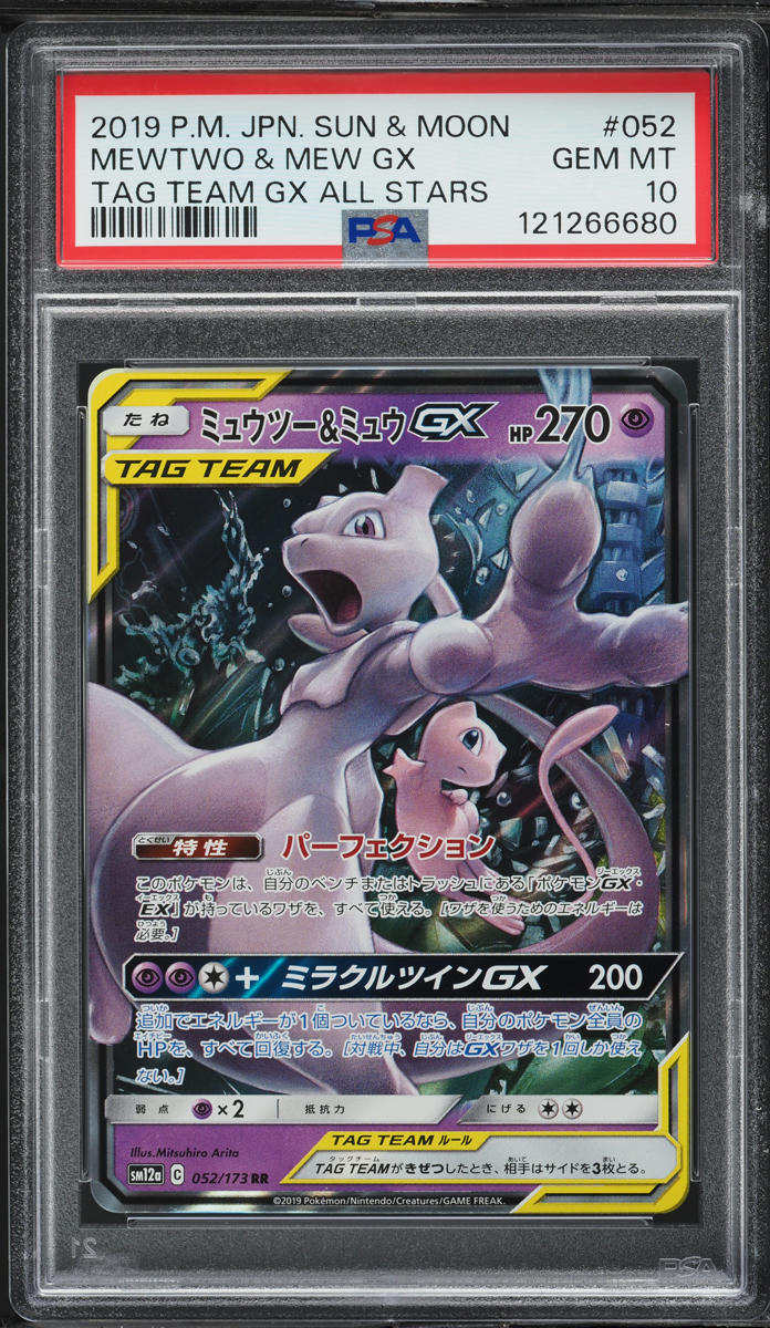 2019 Pokemon Japanese SM Tag Team GX All Stars Mewtwo & Mew GX #52 PSA 10 GEM