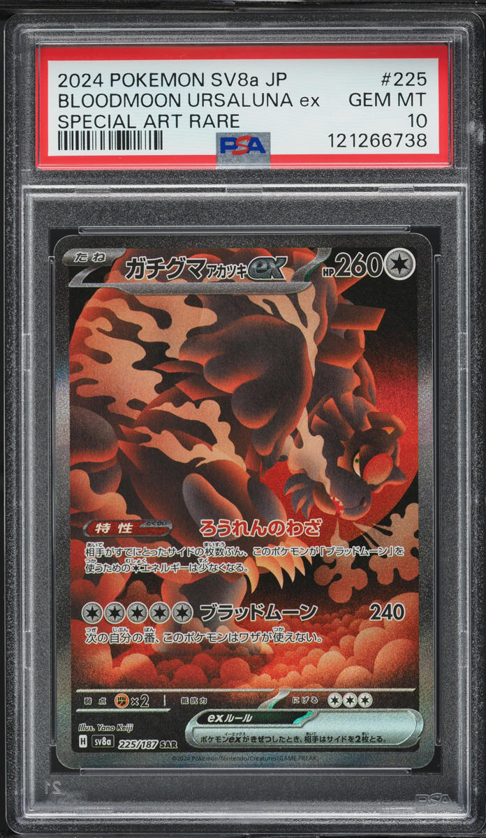 2024 Pokemon Japanese SV Terastal Fest ex SAR Bloodmoon Ursaluna ex #225 PSA 10