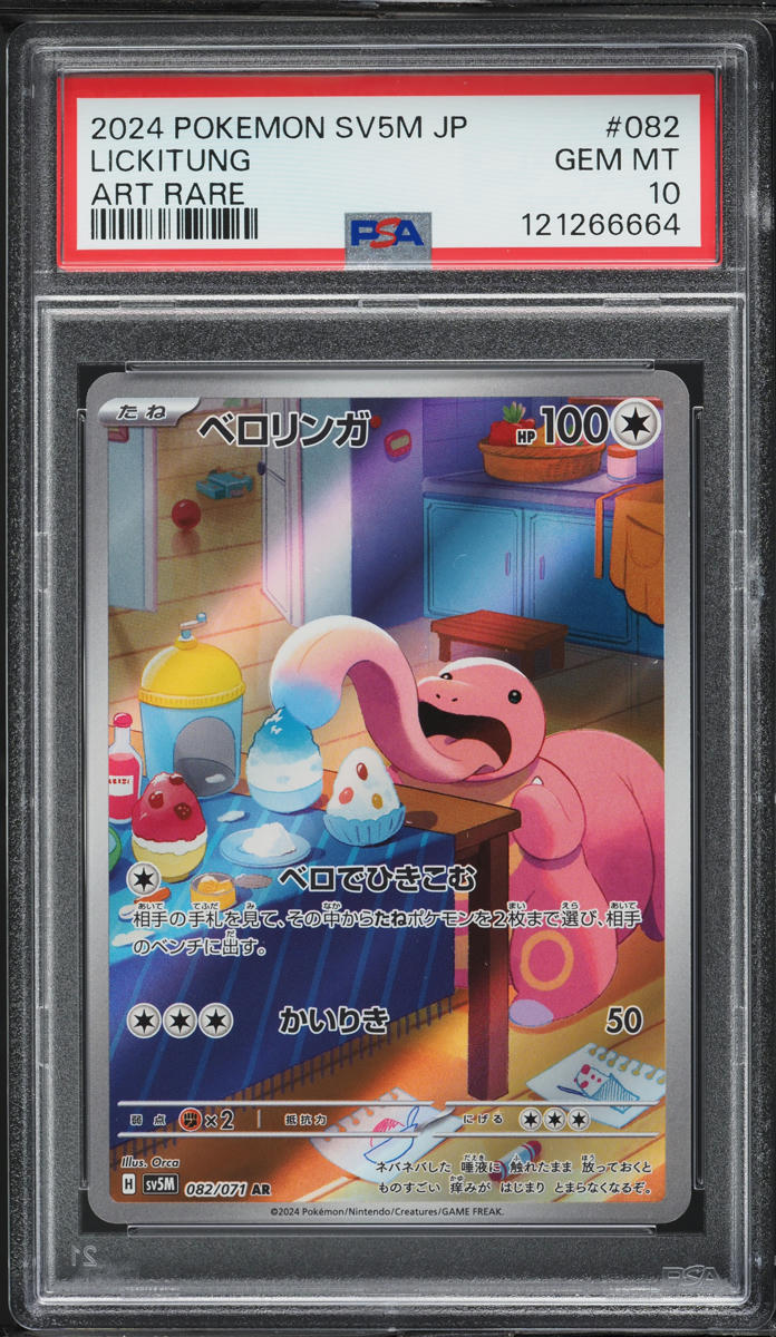 2024 Pokemon Japanese SV Cyber Judge AR Lickitung #82 PSA 10 GEM MINT